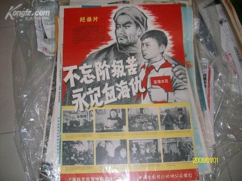 阿塞拜疆ID作假